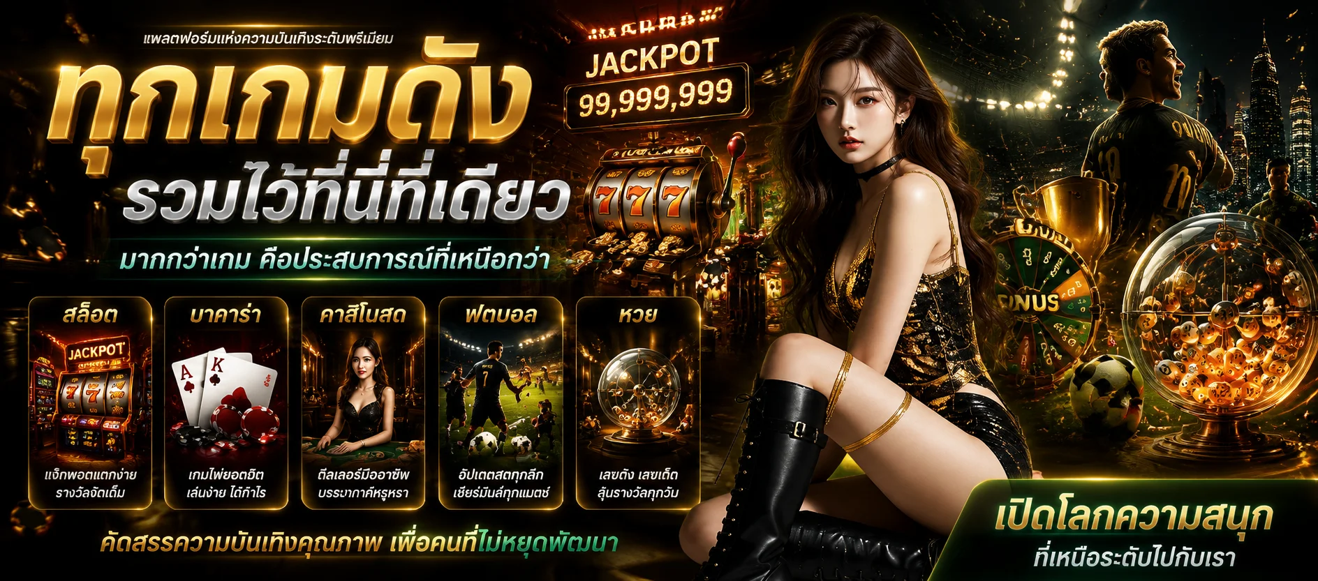 ฟีเจอร์เด่น