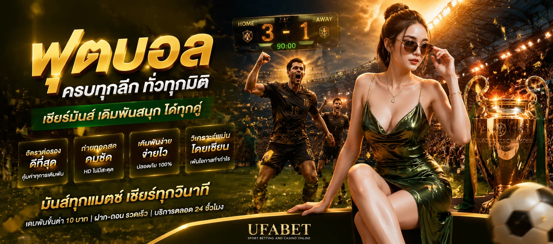 MACAU888 แทงบอลออนไลน์ ราคาน้ำดีสุด