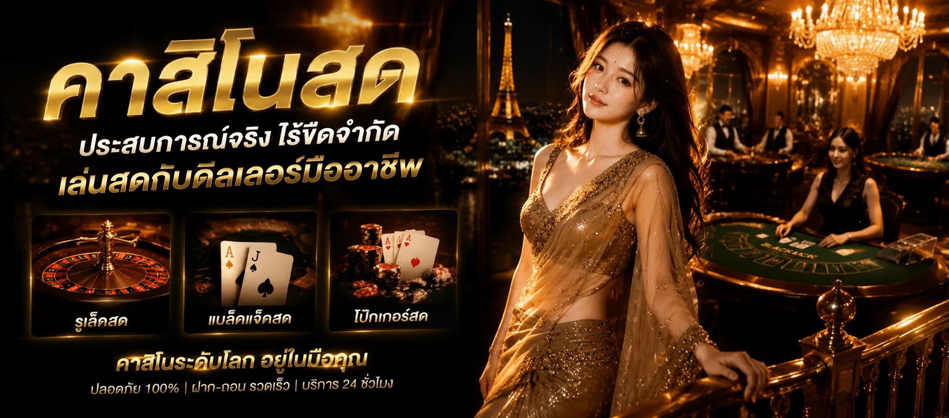 MACAU888 คาสิโนออนไลน์ ดีลเลอร์สด บาคาร่า